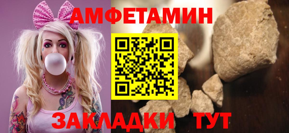 Краснодар  Amphetamine  Вход с VPN  Амфетамин Premium 