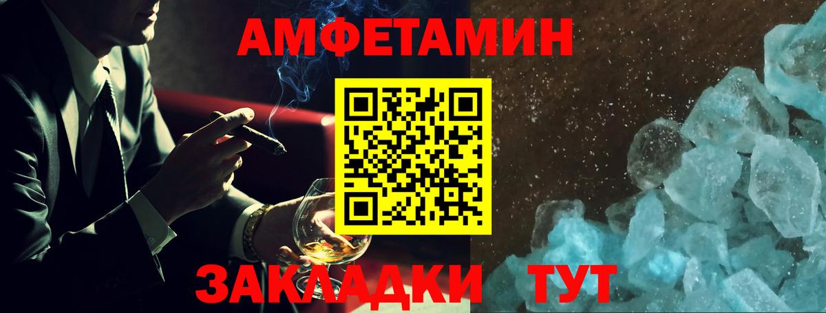 Amphetamine VHQ Краснодар