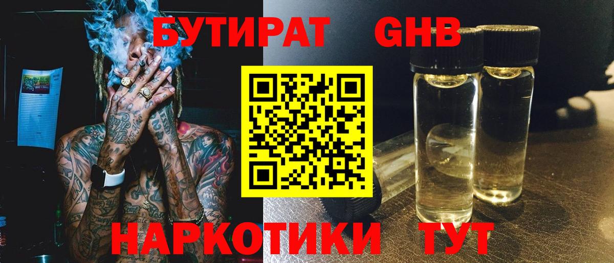 Alpha-PVP СОЛЬ   ТГК  Экстази  Вход с VPN  Мефедрон кристаллы  COCAIN  NBOMe  Краснодар  Гашиш  Каннабис  Героин 