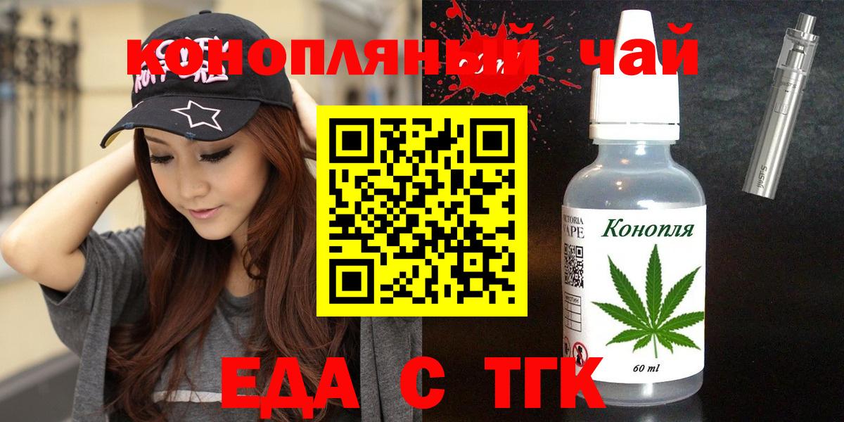 Краснодар  Печенье с ТГК марихуана  Вход с VPN 