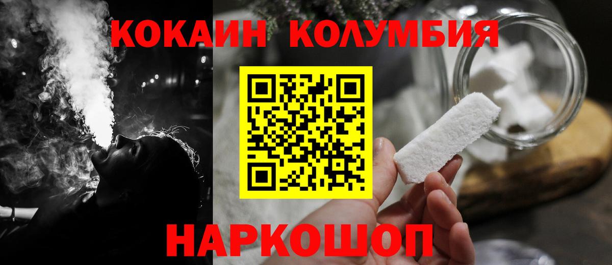 Кокаин Эквадор Краснодар