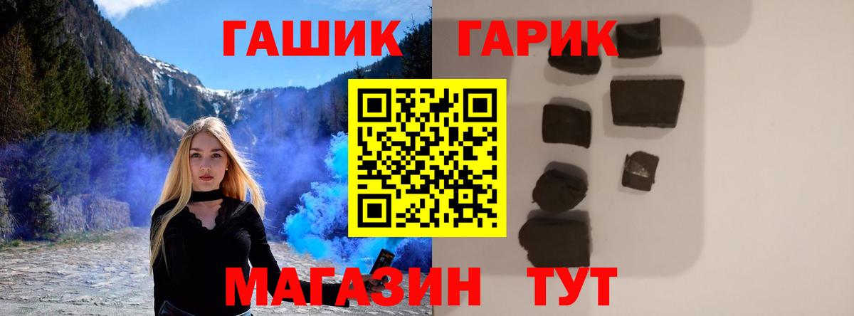 ГАШ гашик  ГАШ  Краснодар  Вход с VPN  Гашиш гарик 
