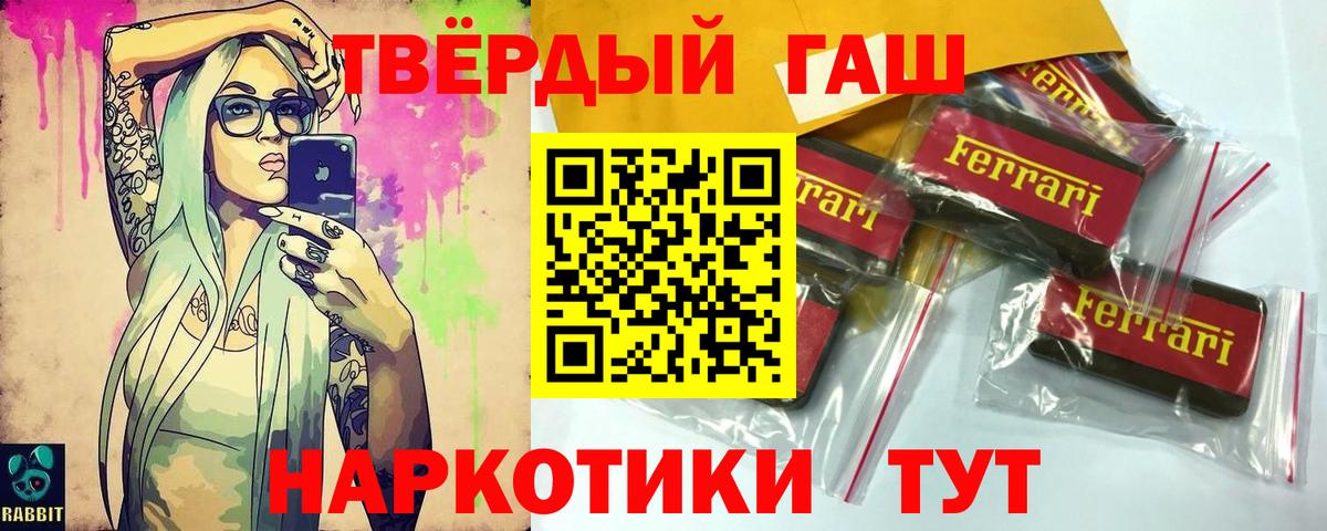ГАШИШ ice o lator Краснодар