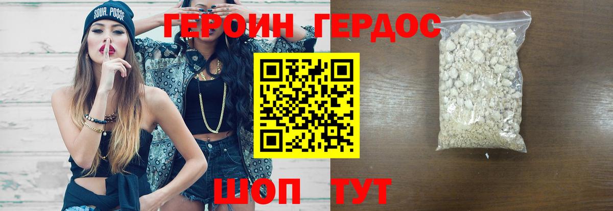 Краснодар  Героин афганец  Вход с VPN 