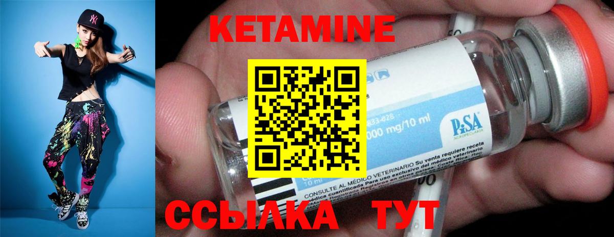 Кетамин VHQ Краснодар