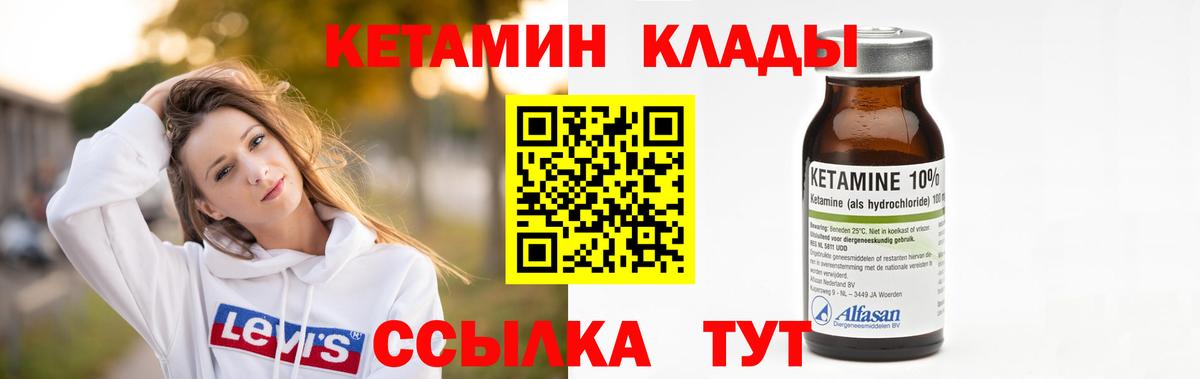 Краснодар  КЕТАМИН ketamine  Кетамин ketamine  Вход с VPN 