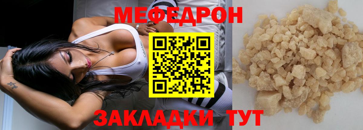 Меф VHQ  Меф  Меф  Вход с VPN  Мефедрон мука  Краснодар 