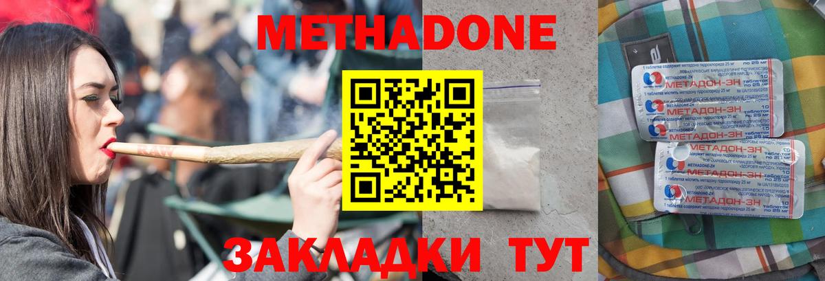 Краснодар  Метадон мёд  blacksprut ТОР  Вход с VPN 