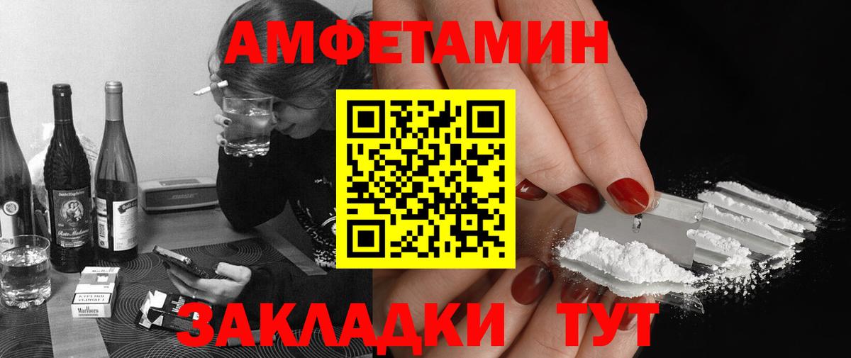 МЕТАМФЕТАМИН витя  Вход с VPN  Краснодар 