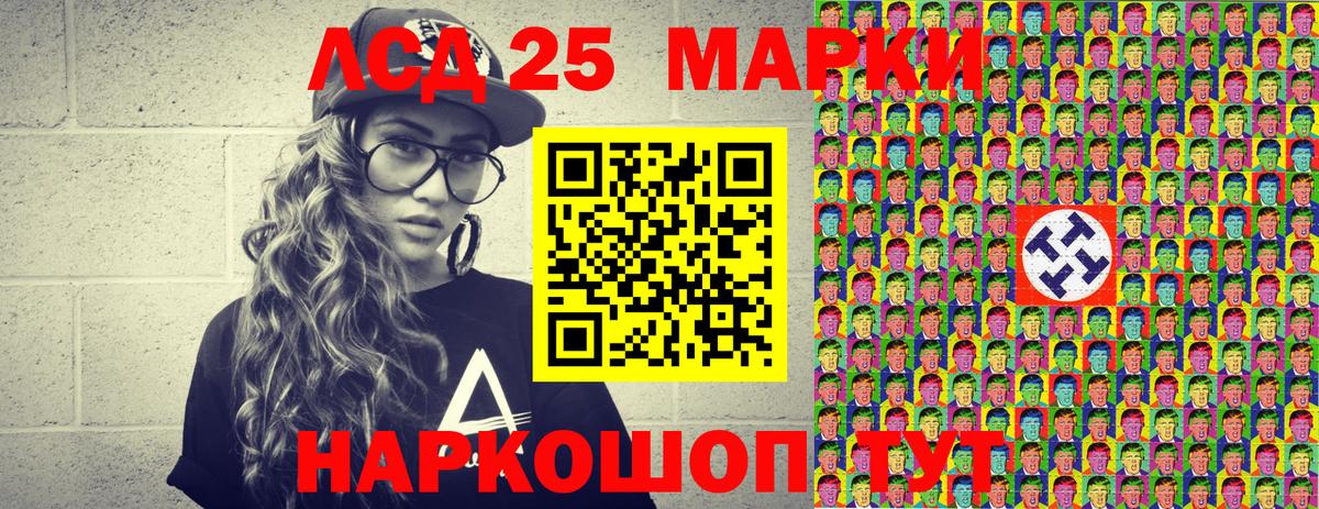 Краснодар  Марки NBOMe 1,8мг  Вход с VPN  Марки NBOMe 1,8мг 