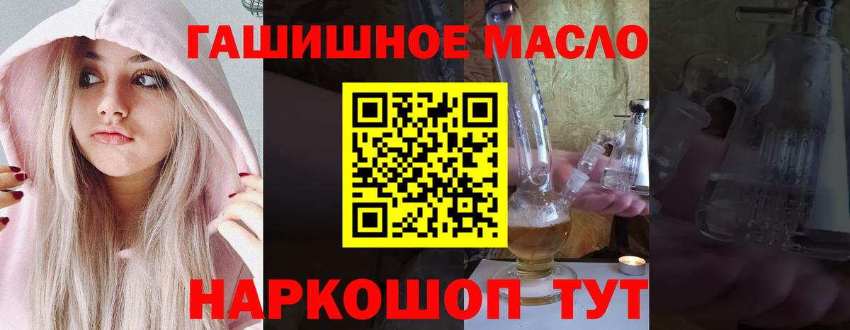 Дистиллят ТГК THC oil Краснодар